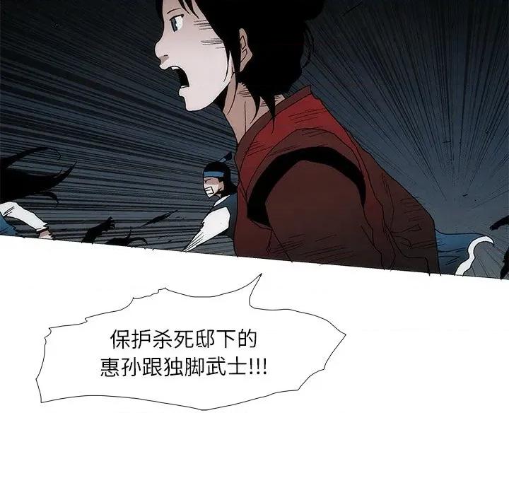 独脚闯江湖 独脚前行-独脚前行 第105话 第34页