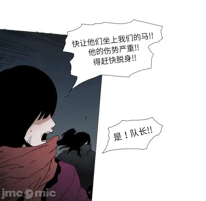 独脚闯江湖 独脚前行-独脚前行 第105话 第35页
