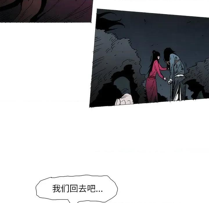 独脚闯江湖 独脚前行-独脚前行 第105话 第36页