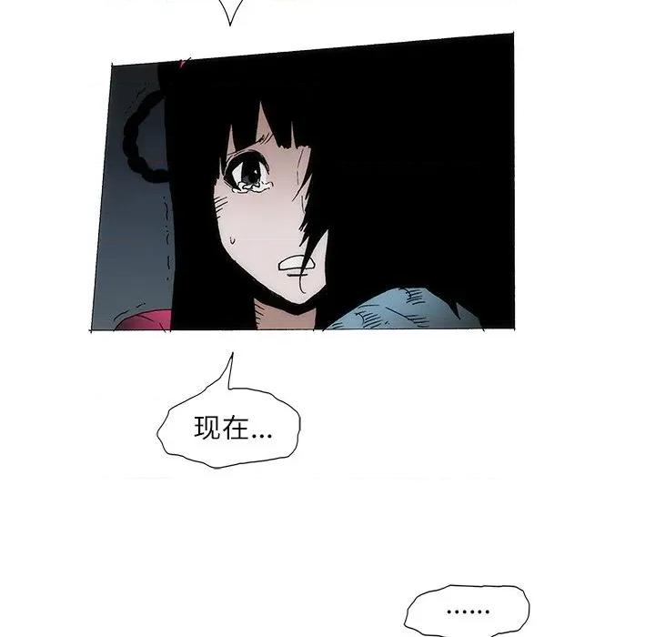 独脚闯江湖 独脚前行-独脚前行 第105话 第37页