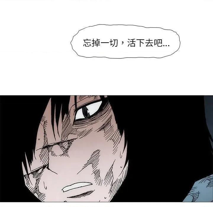 独脚闯江湖 独脚前行-独脚前行 第105话 第39页