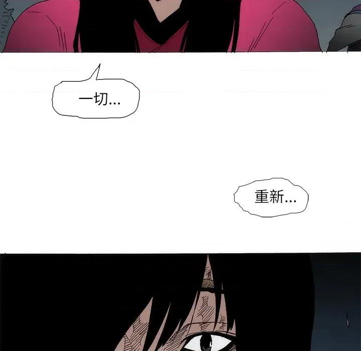 独脚闯江湖 独脚前行-独脚前行 第105话 第41页
