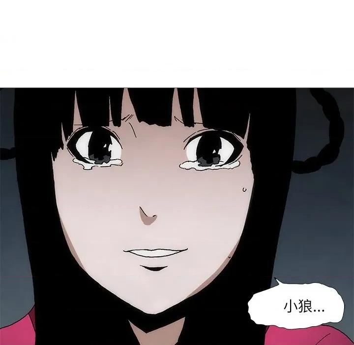 独脚闯江湖 独脚前行-独脚前行 第105话 第43页