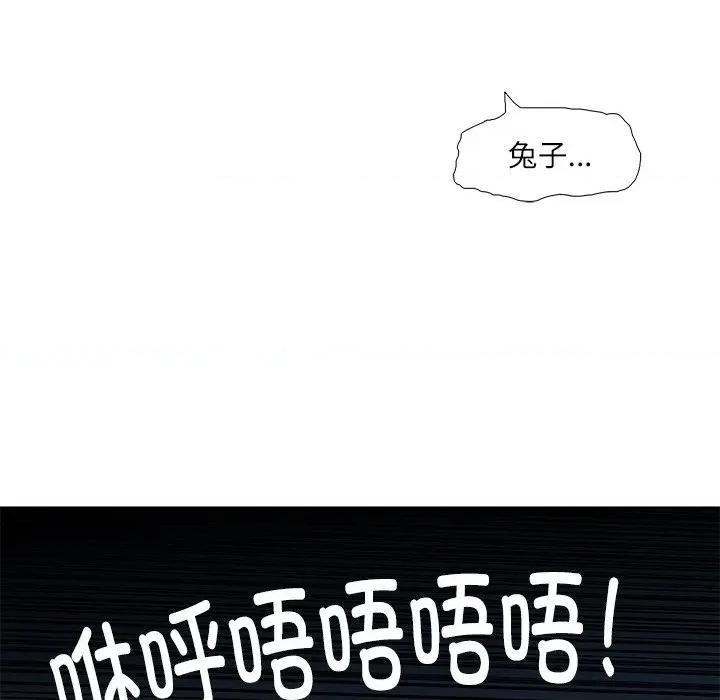 独脚闯江湖 独脚前行-独脚前行 第105话 第46页