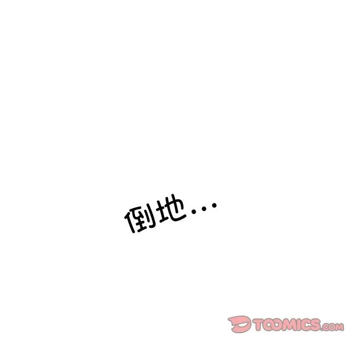 独脚闯江湖 独脚前行-独脚前行 第105话 第52页