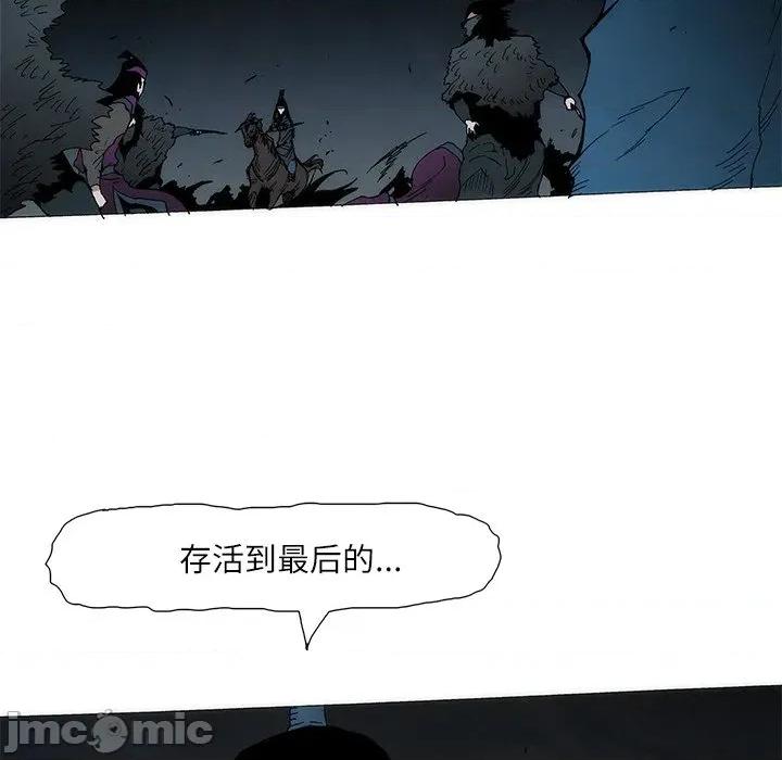 独脚闯江湖 独脚前行-独脚前行 第105话 第55页