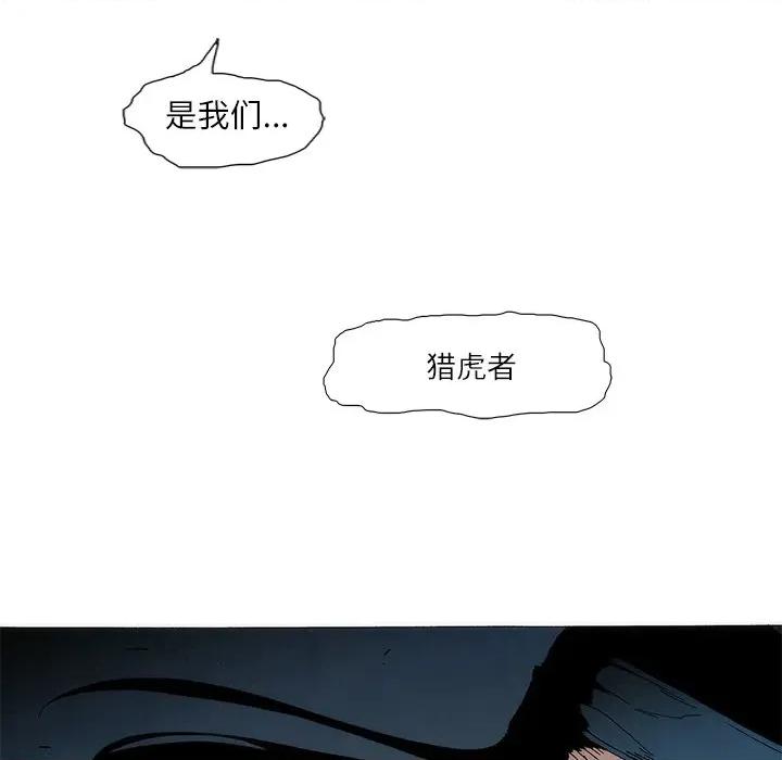 独脚闯江湖 独脚前行-独脚前行 第105话 第57页