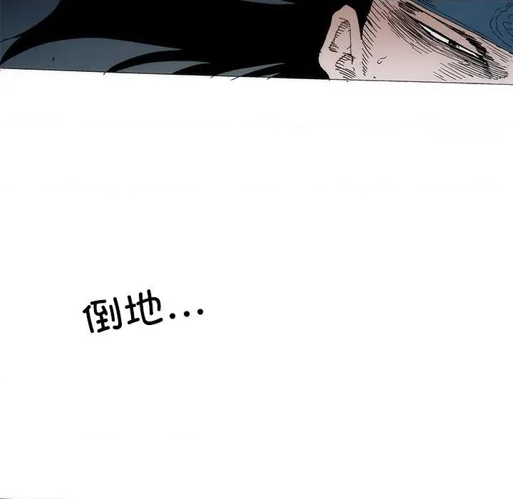独脚闯江湖 独脚前行-独脚前行 第105话 第58页