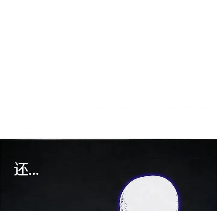 独脚闯江湖 独脚前行-独脚前行 第105话 第74页