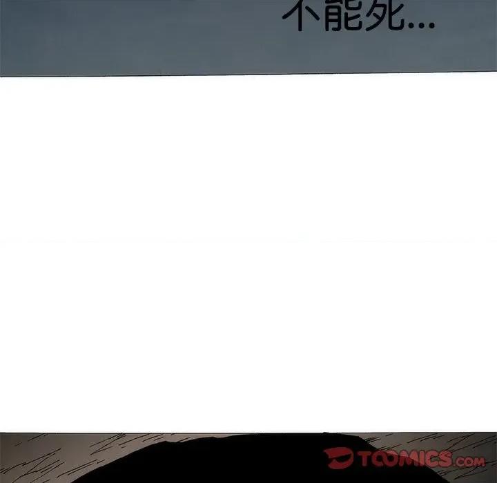 独脚闯江湖 独脚前行-独脚前行 第105话 第76页