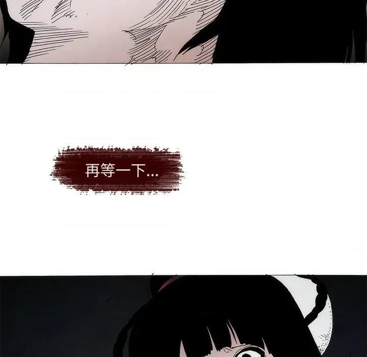 独脚闯江湖 独脚前行-独脚前行 第105话 第78页
