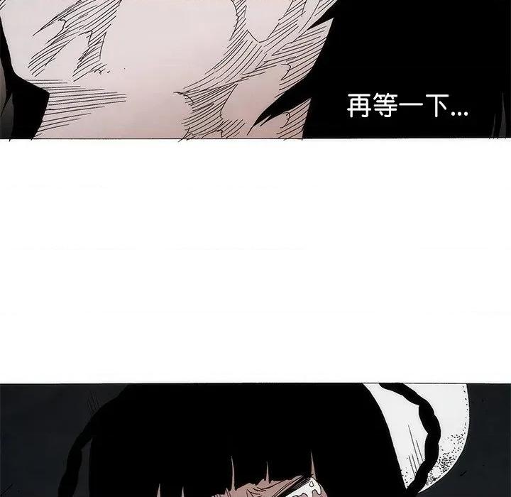 独脚闯江湖 独脚前行-独脚前行 第105话 第81页