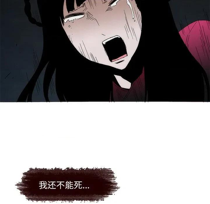 独脚闯江湖 独脚前行-独脚前行 第105话 第82页