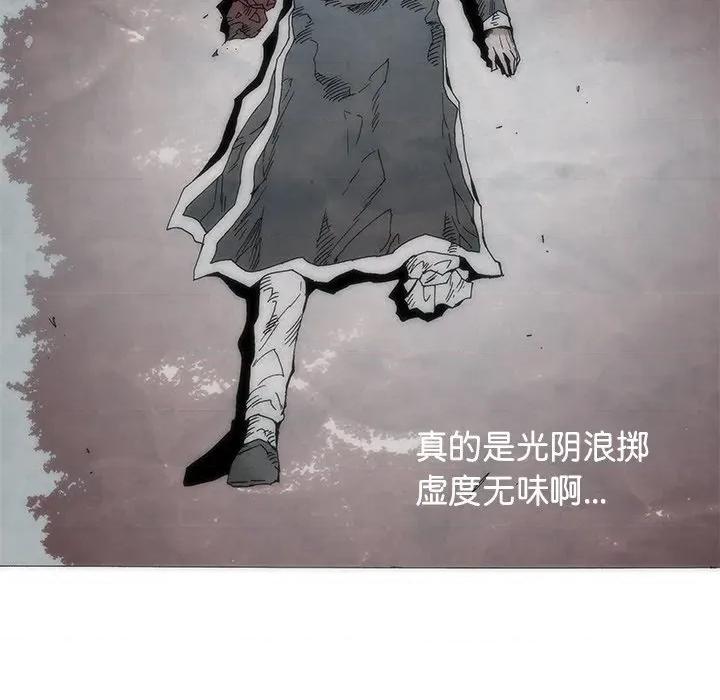 独脚闯江湖 独脚前行-独脚前行 第105话 第86页