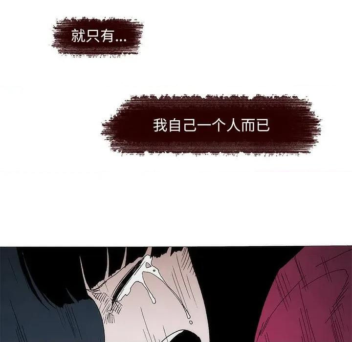 独脚闯江湖 独脚前行-独脚前行 第105话 第87页