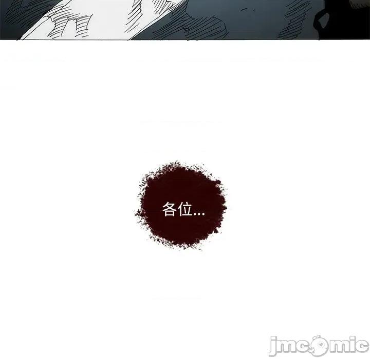 独脚闯江湖 独脚前行-独脚前行 第105话 第90页