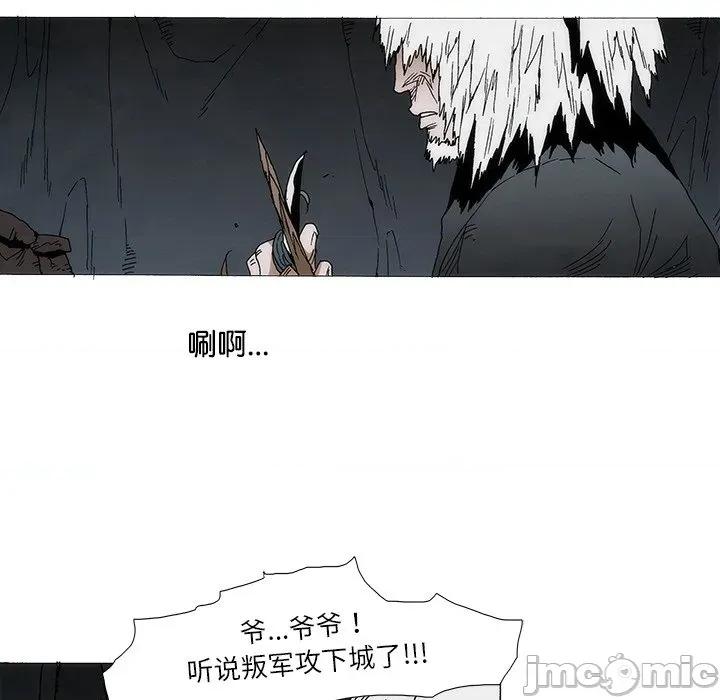 独脚闯江湖 独脚前行-独脚前行 第105话 第95页