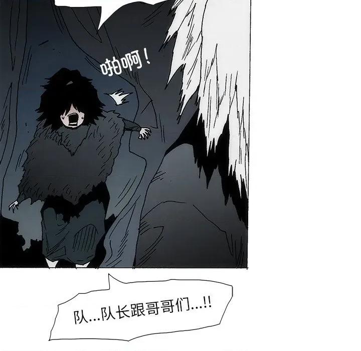 独脚闯江湖 独脚前行-独脚前行 第105话 第96页