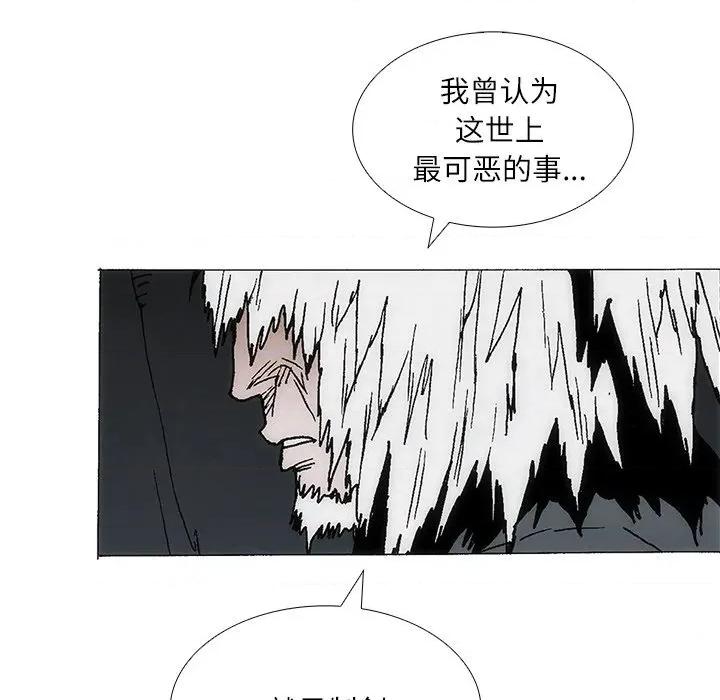 独脚闯江湖 独脚前行-独脚前行 第105话 第97页