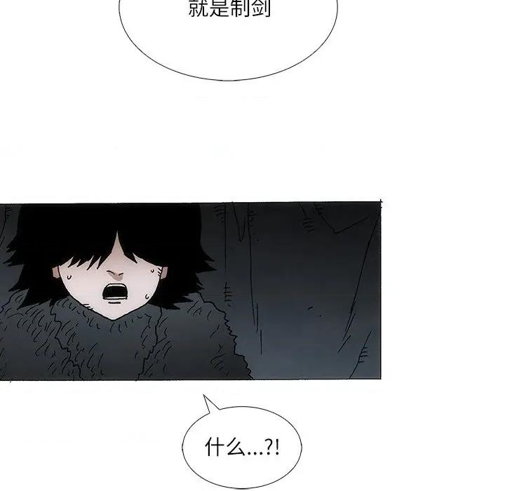 独脚闯江湖 独脚前行-独脚前行 第105话 第98页
