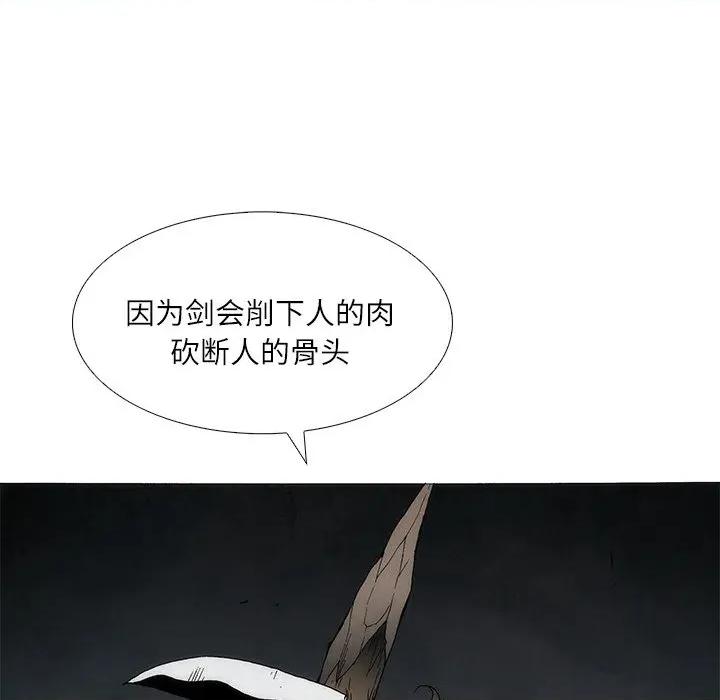 独脚闯江湖 独脚前行-独脚前行 第105话 第99页