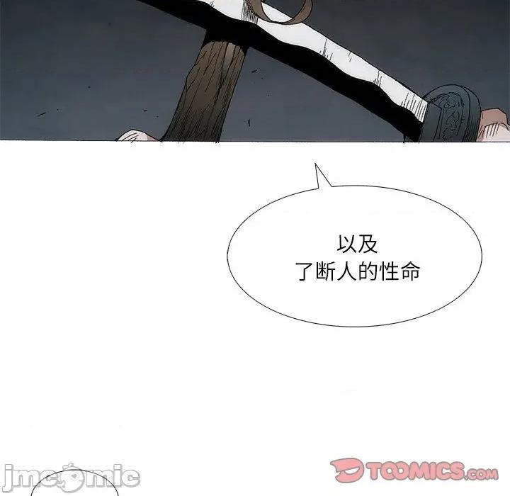 独脚闯江湖 独脚前行-独脚前行 第105话 第100页