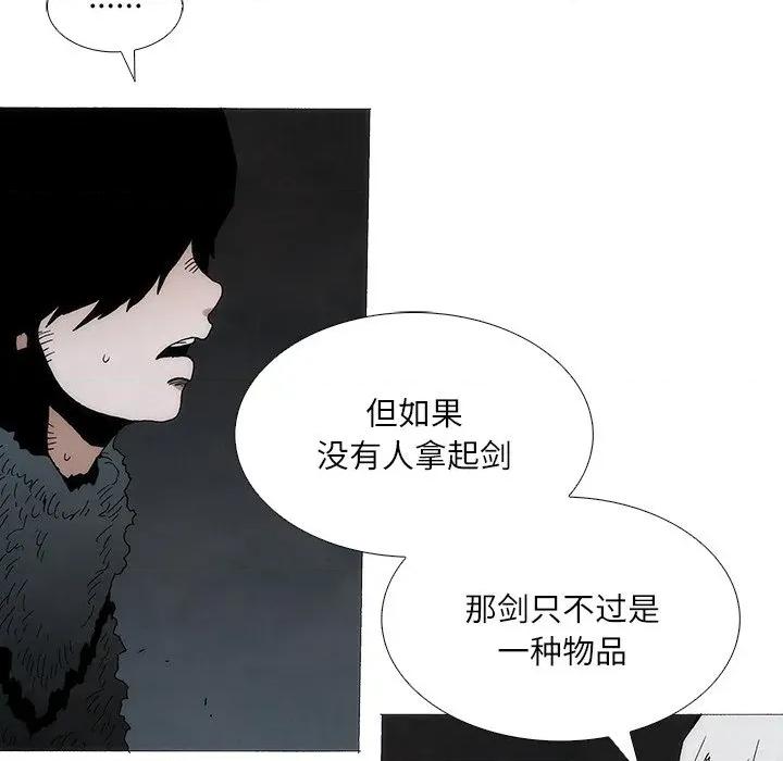 独脚闯江湖 独脚前行-独脚前行 第105话 第101页