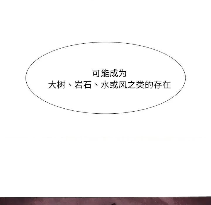 独脚闯江湖 独脚前行-独脚前行 第105话 第103页