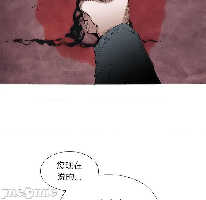 独脚闯江湖 独脚前行-独脚前行 第105话 第105页