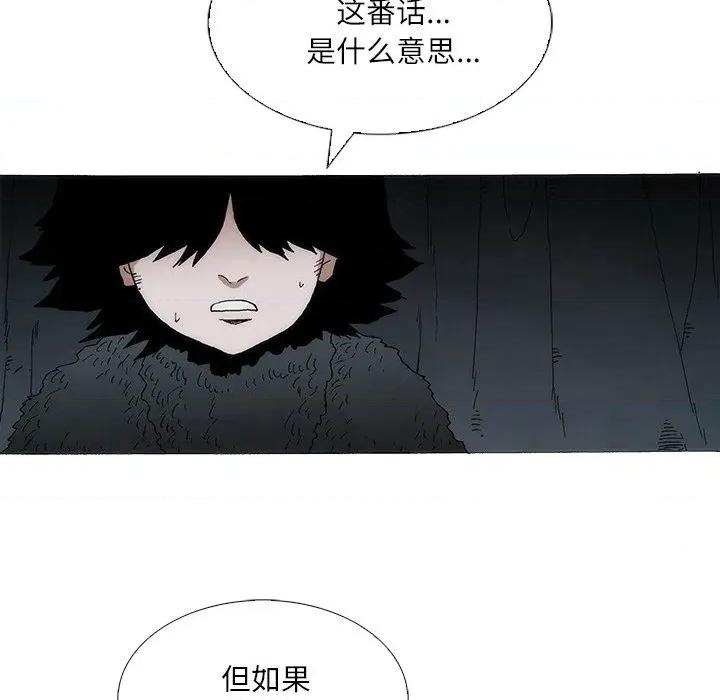 独脚闯江湖 独脚前行-独脚前行 第105话 第106页