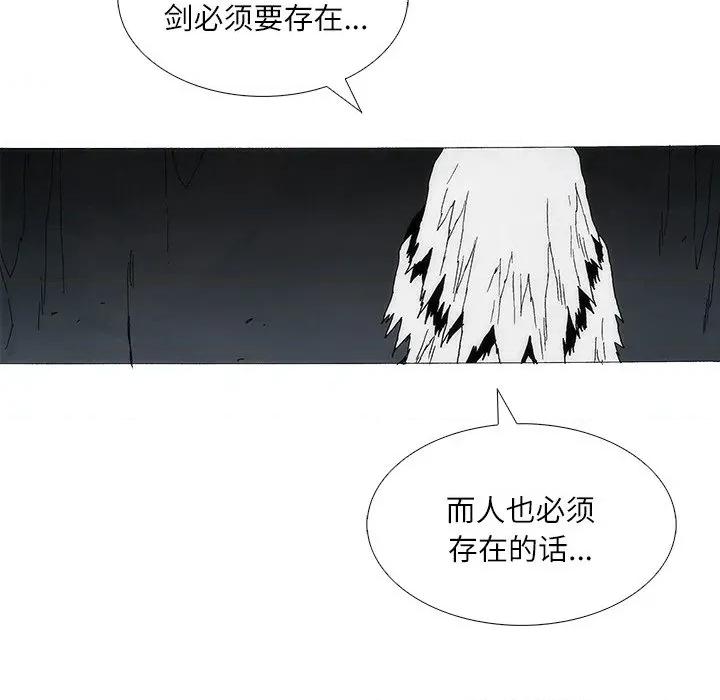 独脚闯江湖 独脚前行-独脚前行 第105话 第107页