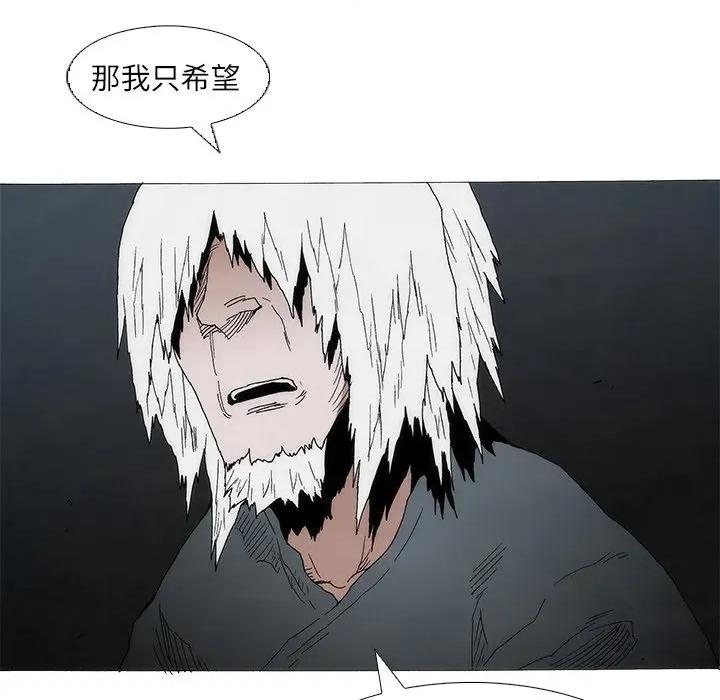 独脚闯江湖 独脚前行-独脚前行 第105话 第108页