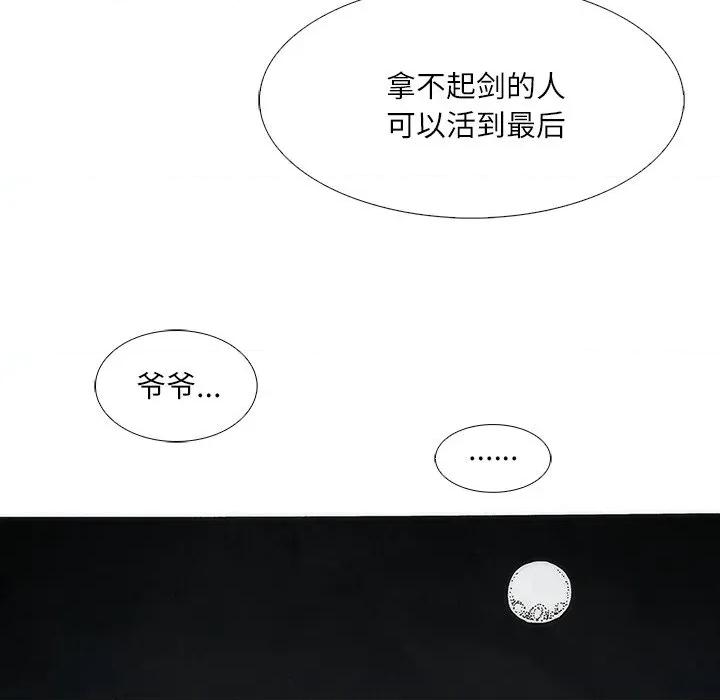 独脚闯江湖 独脚前行-独脚前行 第105话 第109页