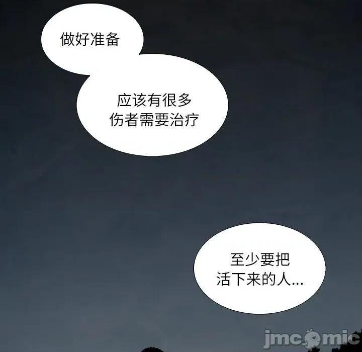 独脚闯江湖 独脚前行-独脚前行 第105话 第110页