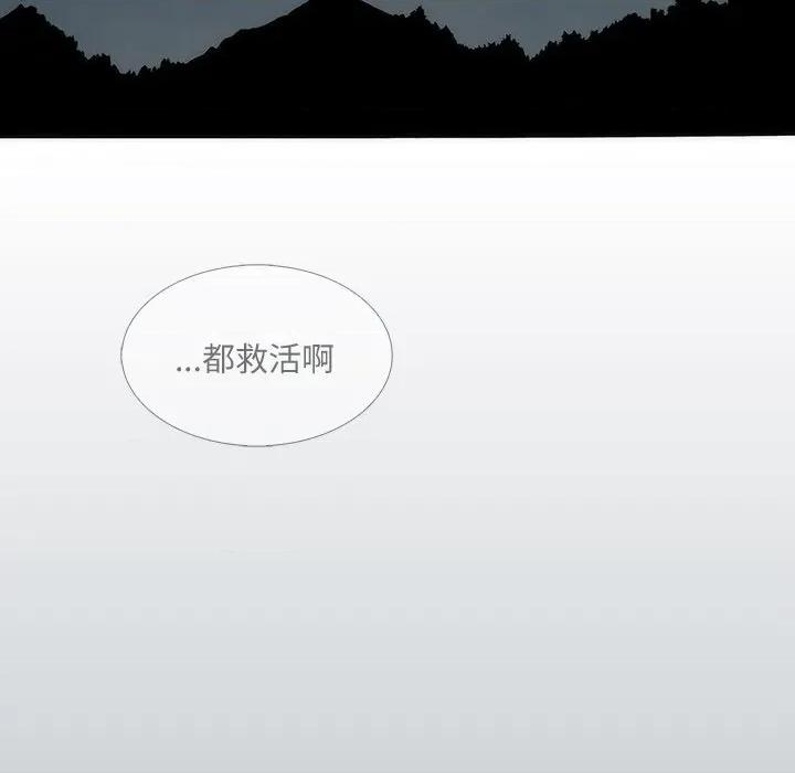 独脚闯江湖 独脚前行-独脚前行 第105话 第111页