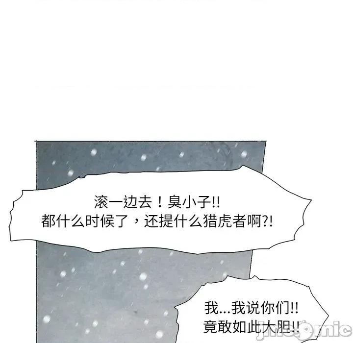 独脚闯江湖 独脚前行-独脚前行 第105话 第125页