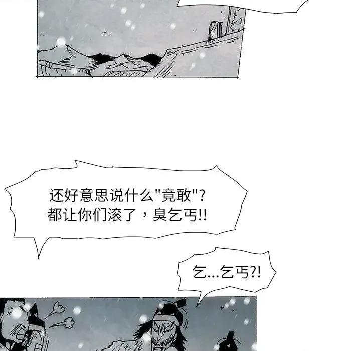 独脚闯江湖 独脚前行-独脚前行 第105话 第126页