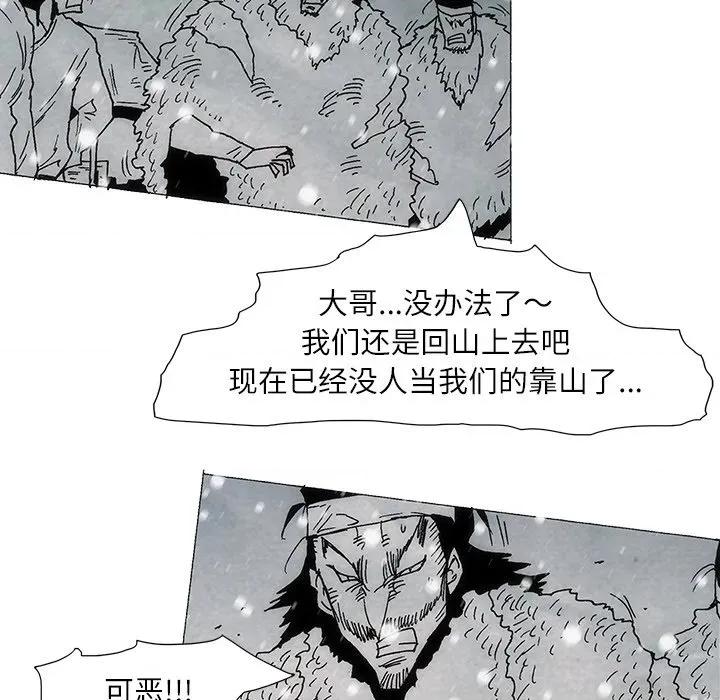 独脚闯江湖 独脚前行-独脚前行 第105话 第127页