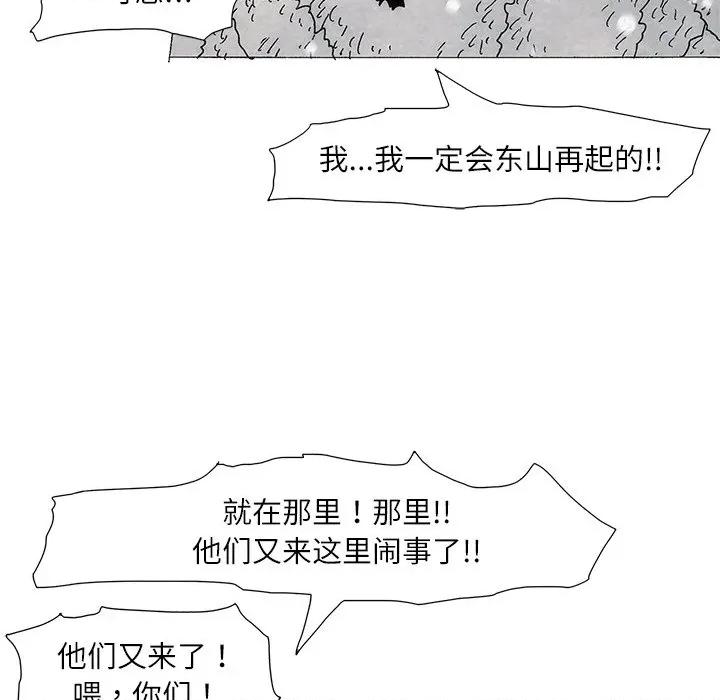 独脚闯江湖 独脚前行-独脚前行 第105话 第128页