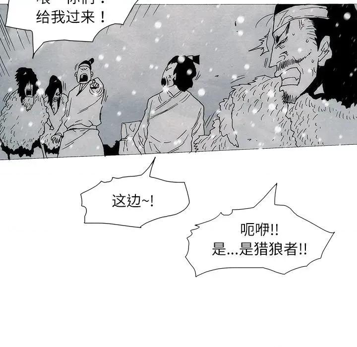 独脚闯江湖 独脚前行-独脚前行 第105话 第129页