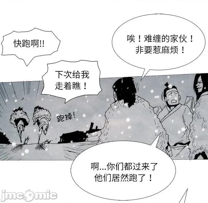 独脚闯江湖 独脚前行-独脚前行 第105话 第130页