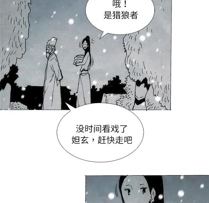 独脚闯江湖 独脚前行-独脚前行 第105话 第132页
