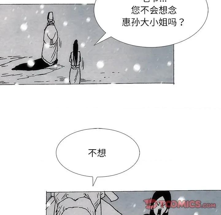 独脚闯江湖 独脚前行-独脚前行 第105话 第136页
