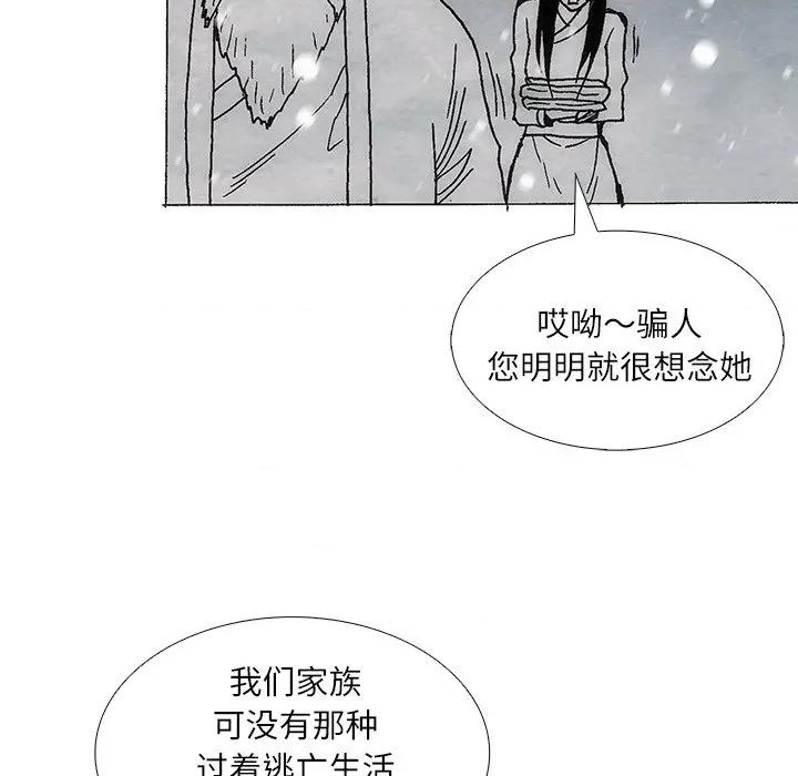 独脚闯江湖 独脚前行-独脚前行 第105话 第137页