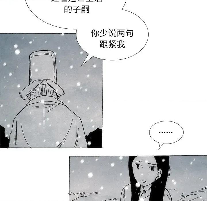 独脚闯江湖 独脚前行-独脚前行 第105话 第138页