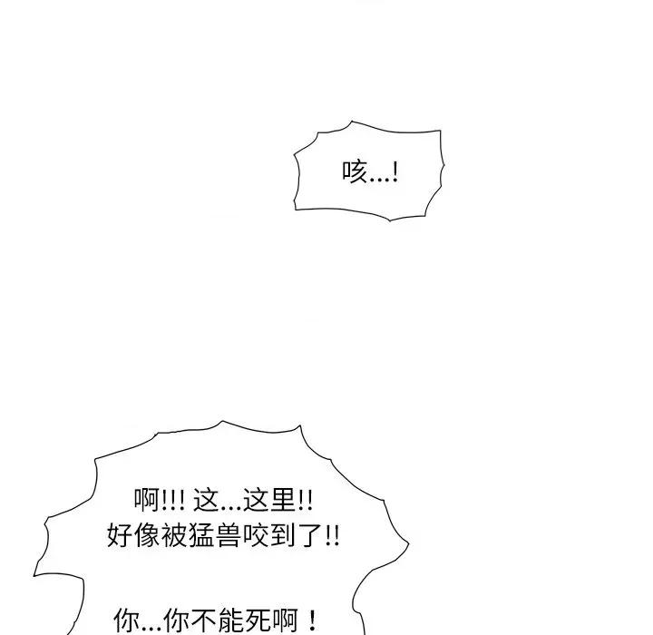 独脚闯江湖 独脚前行-独脚前行 第105话 第144页
