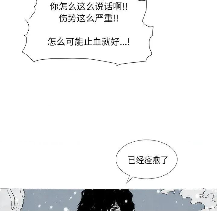 独脚闯江湖 独脚前行-独脚前行 第105话 第146页