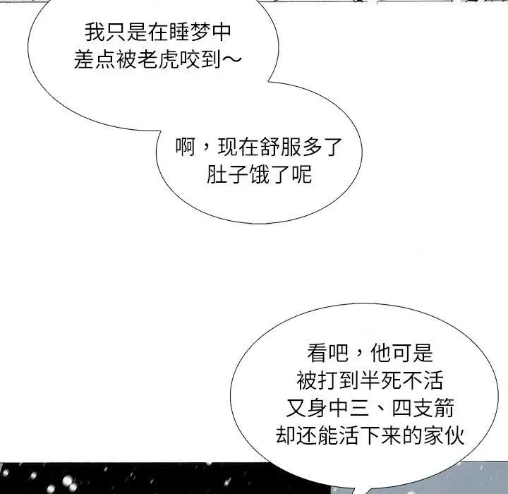 独脚闯江湖 独脚前行-独脚前行 第105话 第149页