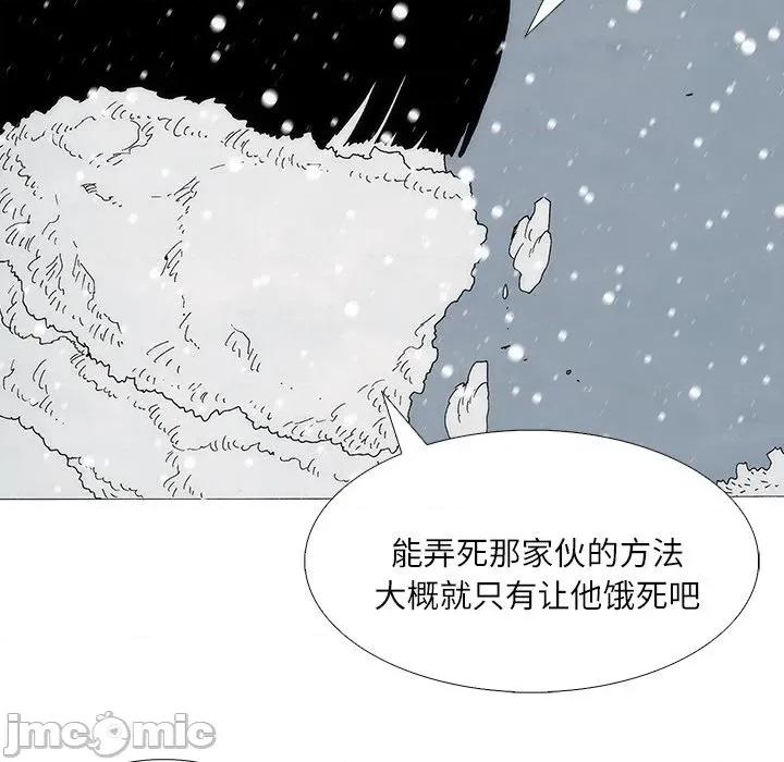 独脚闯江湖 独脚前行-独脚前行 第105话 第150页