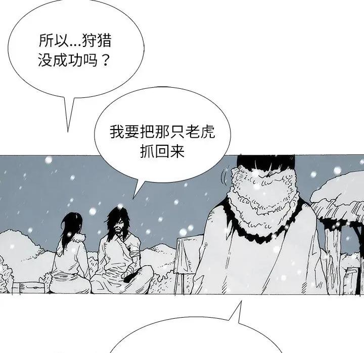 独脚闯江湖 独脚前行-独脚前行 第105话 第151页